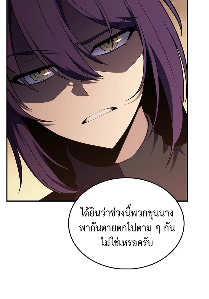 ลูกชายคนเล็กของดยุกคือมือสังหาร ตอนที่ 17 รูปที่ 100