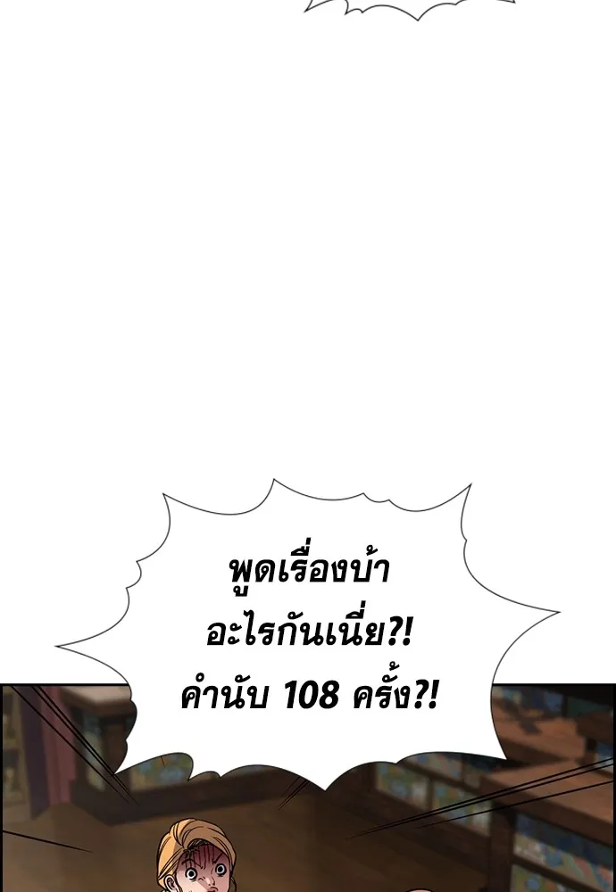 การศึกษาที่แท้จริง ตอนที่ 154 รูปที่ 32