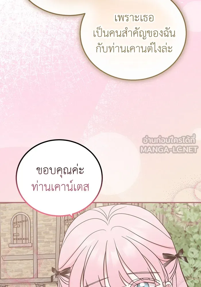 ครอบครัวพรรค์นั้น ฉันไม่มีวันกลับไป ตอนที่ 37 รูปที่ 3