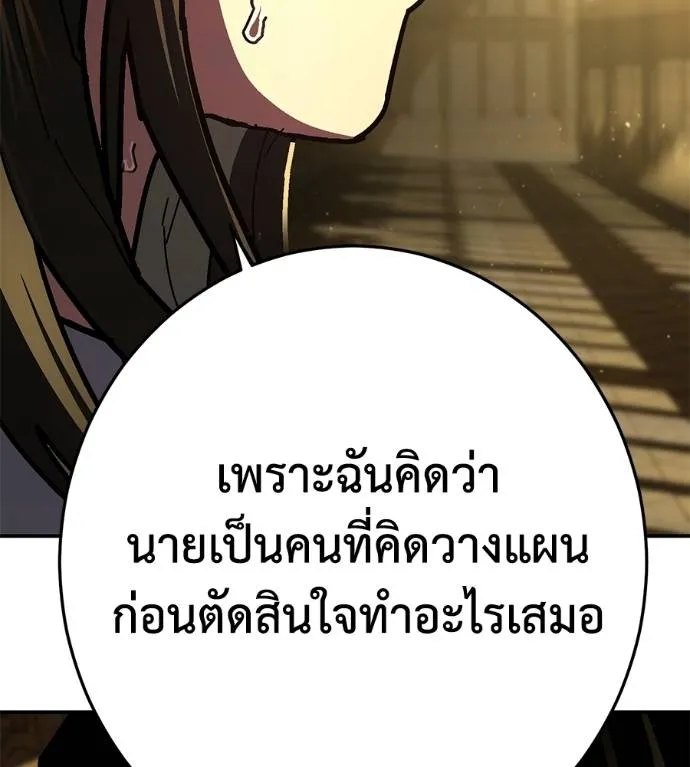 นักสู้ไร้น้ำยา ตอนที่ 34 รูปที่ 92