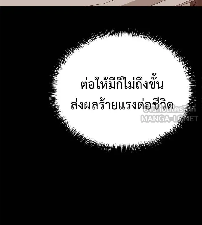 เรียกฉันว่าพระเจ้า ตอนที่ 39 รูปที่ 48