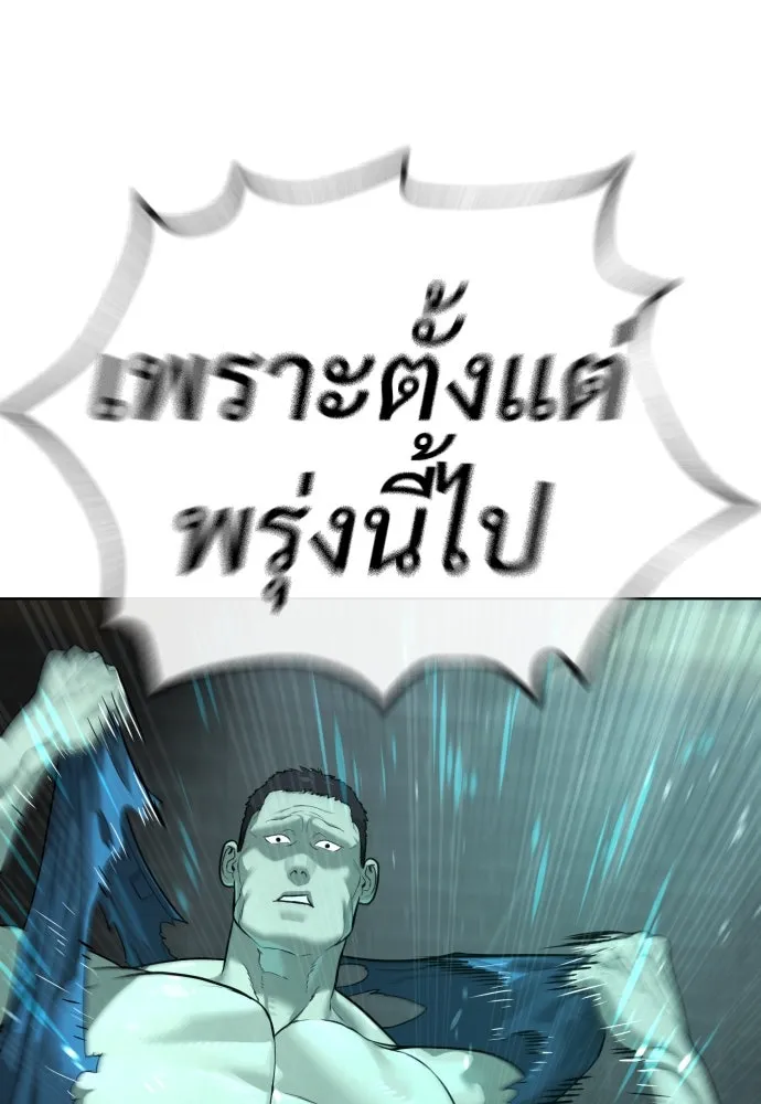 นักฆ่าย้อนวัย ตอนที่ 8 รูปที่ 74