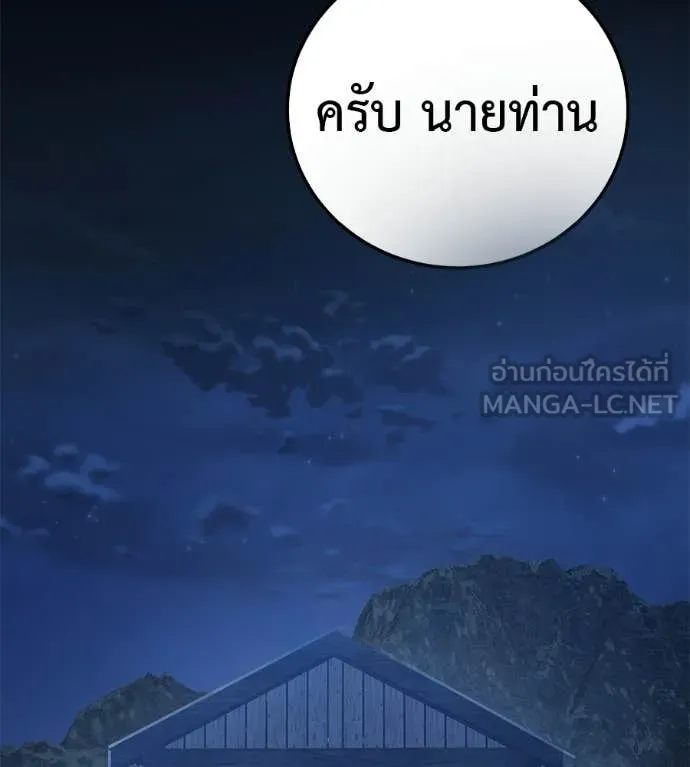 มัจจุราชชุดแดง ตอนที่ 35 รูปที่ 104