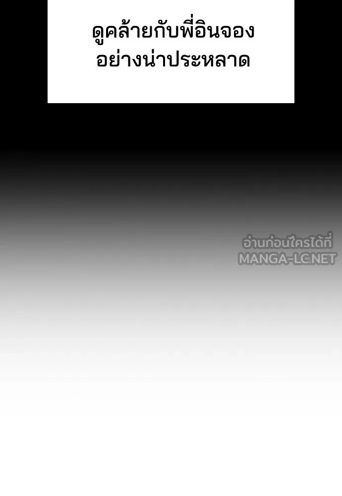 รักแล้วห้ามเลิก ตอนที่ 7 รูปที่ 69