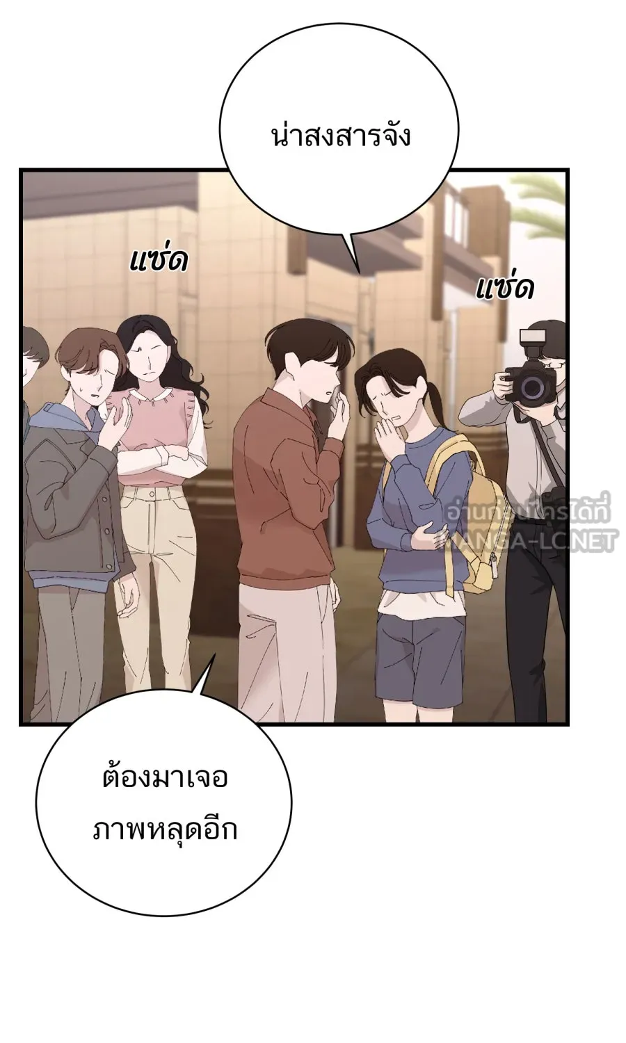ตื่นมาอีกทีก็เป็นนายเอกไปซะแล้ว ตอนที่ 55 ไม่คู่ควร รูปที่ 33