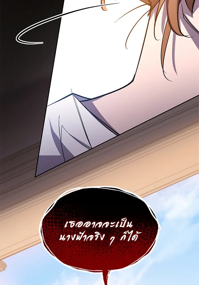 ฟิลเลียโรเซ่กับคำทำนายแห่งมงกุฎหนาม ตอนที่ 87 รูปที่ 79