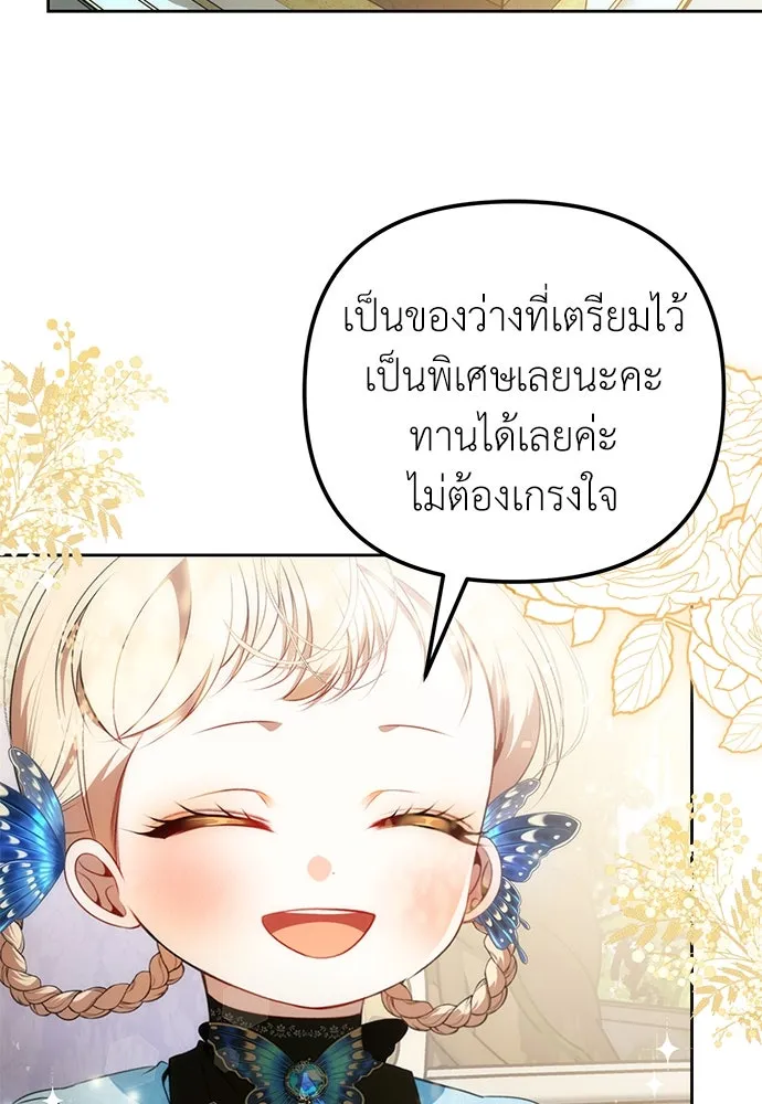 ยัยจิ๋วสมองแจ๋ว ตอนที่ 13 รูปที่ 22