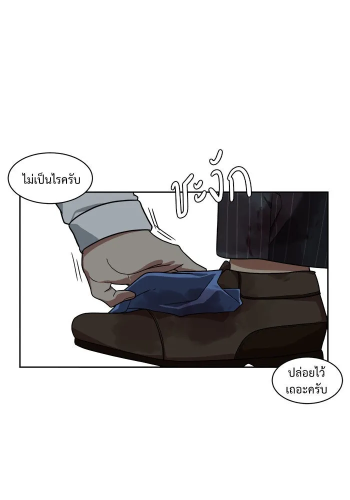 ช่วยเปลี่ยนฉันที ตอนที่ 22. จองฮย็อนจู 8 รูปที่ 55