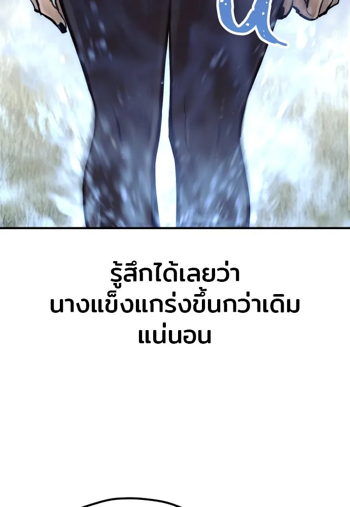 เส้นทางสู่เทพมาร ตอนที่ 84 รูปที่ 92