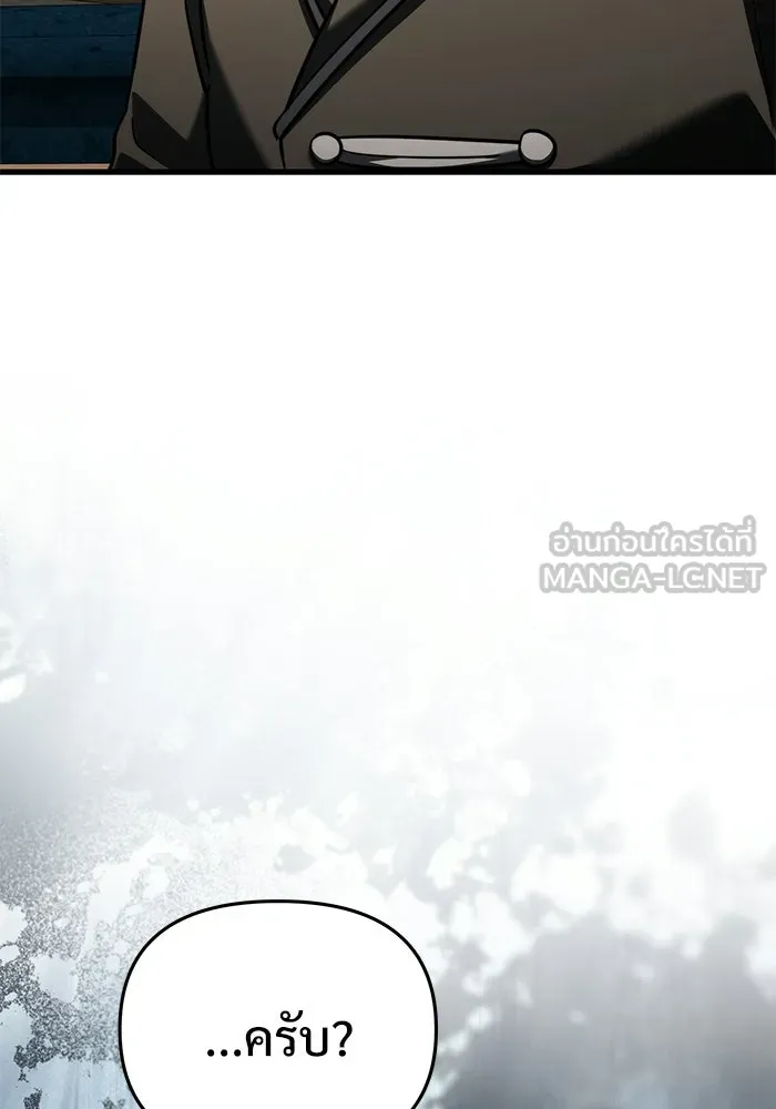 อัศวินดำล่าท้าเวลา ตอนที่ 51 รูปที่ 51