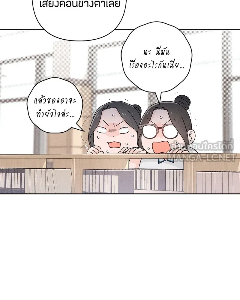 เป็นวัยรุ่นมันเหนื่อย ตอนที่ 54 รูปที่ 18