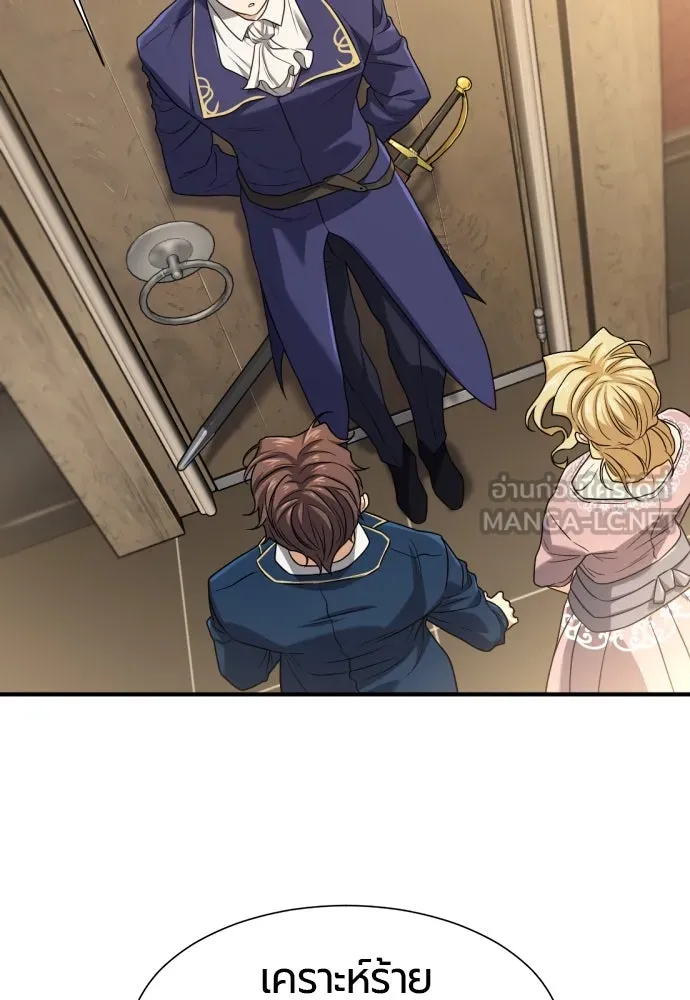 ยอดสถาปนิกผู้พิทักษ์อาณาจักร ตอนที่ 164 รูปที่ 39