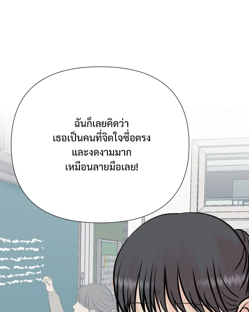 รักนี้ไม่ต้องมีเซนส์ ตอนที่ 47 รูปที่ 71