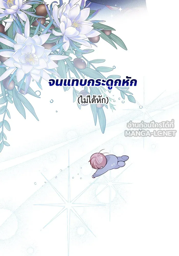 หนูน้อยทรราช ตอนที่ 15 รูปที่ 21