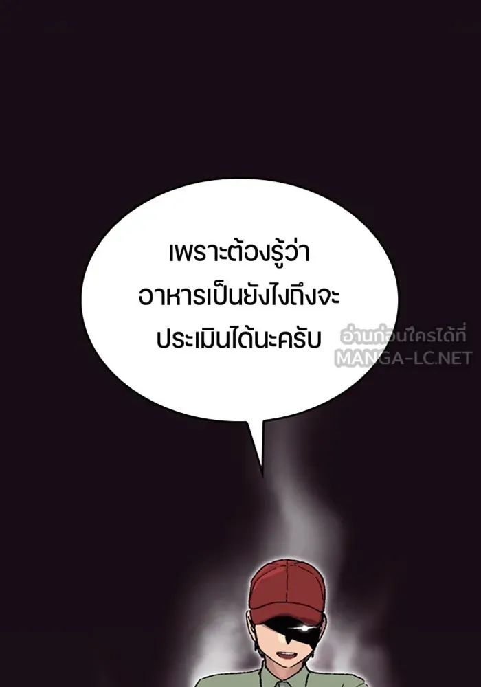 ตั้งแคมป์ฮีลใจในต่างโลก ตอนที่ 29 รูปที่ 132