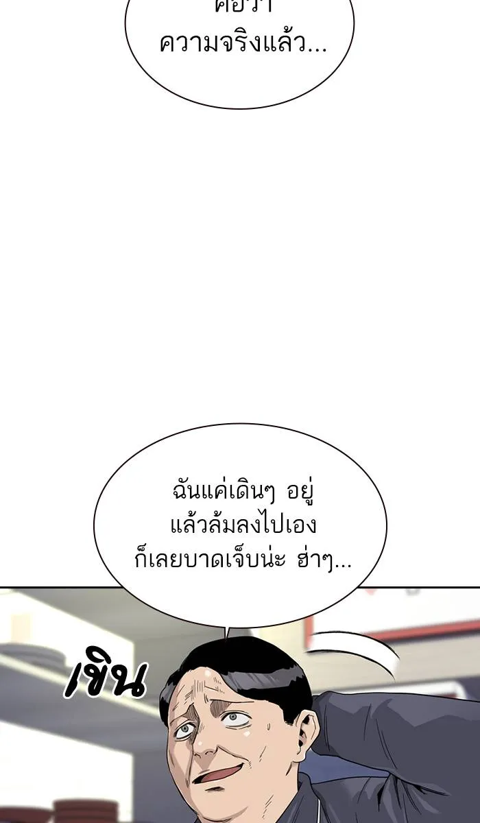 To not die ตอนที่ 33 รูปที่ 25