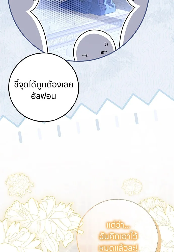 ครอบครัวผิดแผน ตอนที่ 54 รูปที่ 32