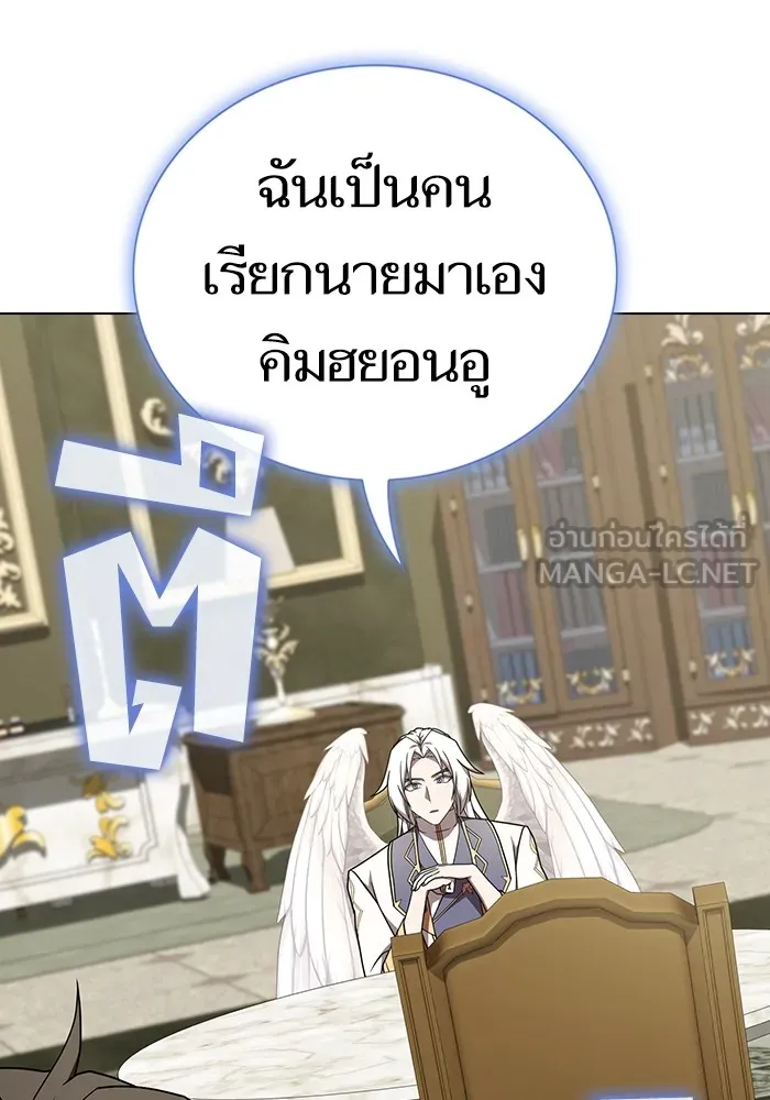 ผู้เล่นขั้นเทพแห่งหอคอยฝึกสอน ตอนที่ 182 รูปที่ 30