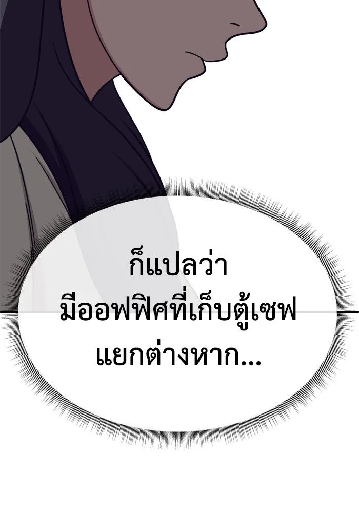 ช่วยเปลี่ยนฉันที ตอนที่ 234. ซีซัน 2 โจเยบิน 16 รูปที่ 58