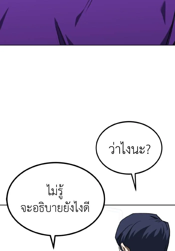 ราชาแห่งอ็อกทากอน ตอนที่ 118 รูปที่ 31