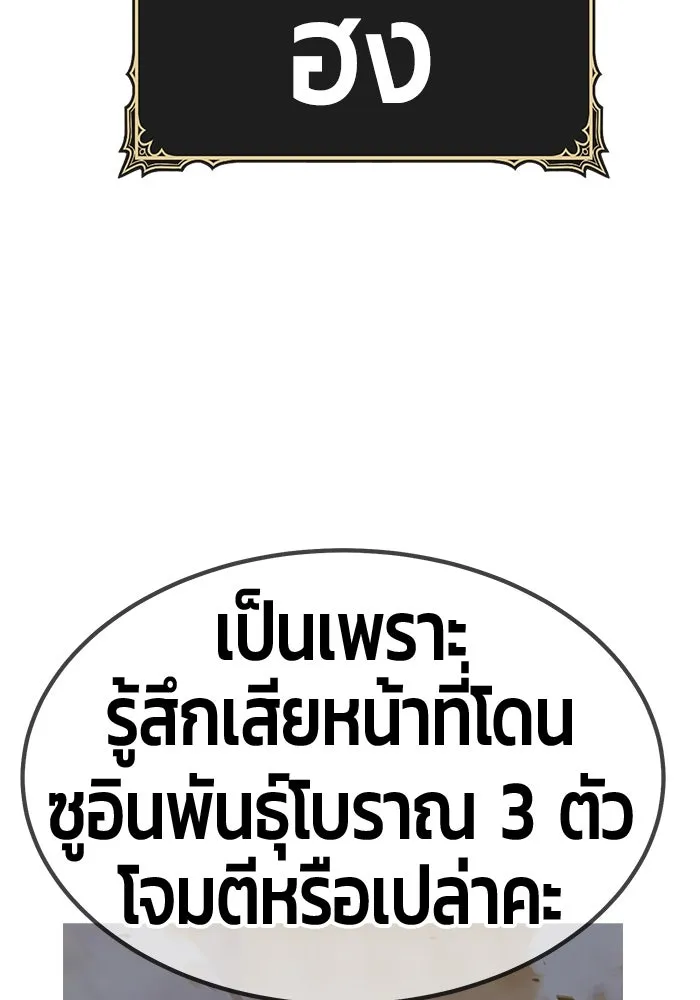 +99 ท่อนไม้พร้อมบวก ตอนที่ 40 รูปที่ 155