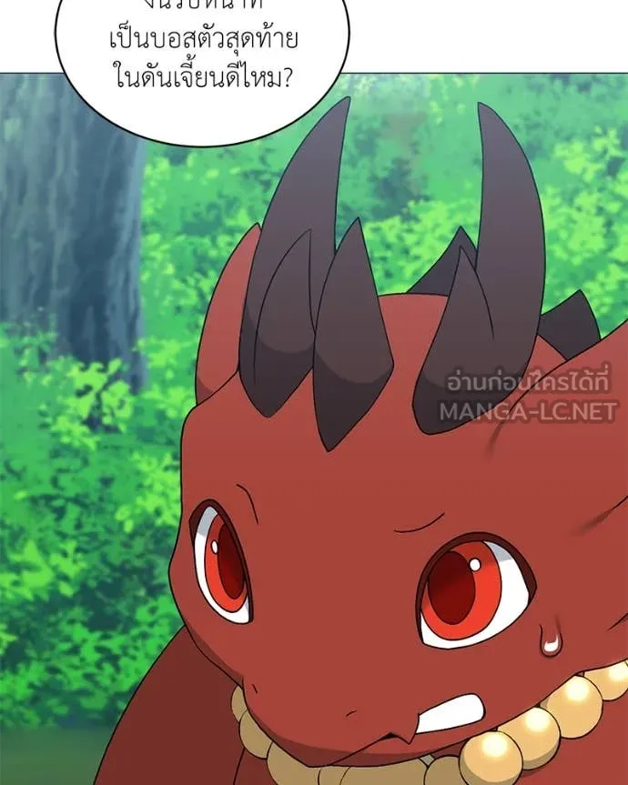 คนสวนโลกฮันเตอร์ ตอนที่ 74 รูปที่ 8