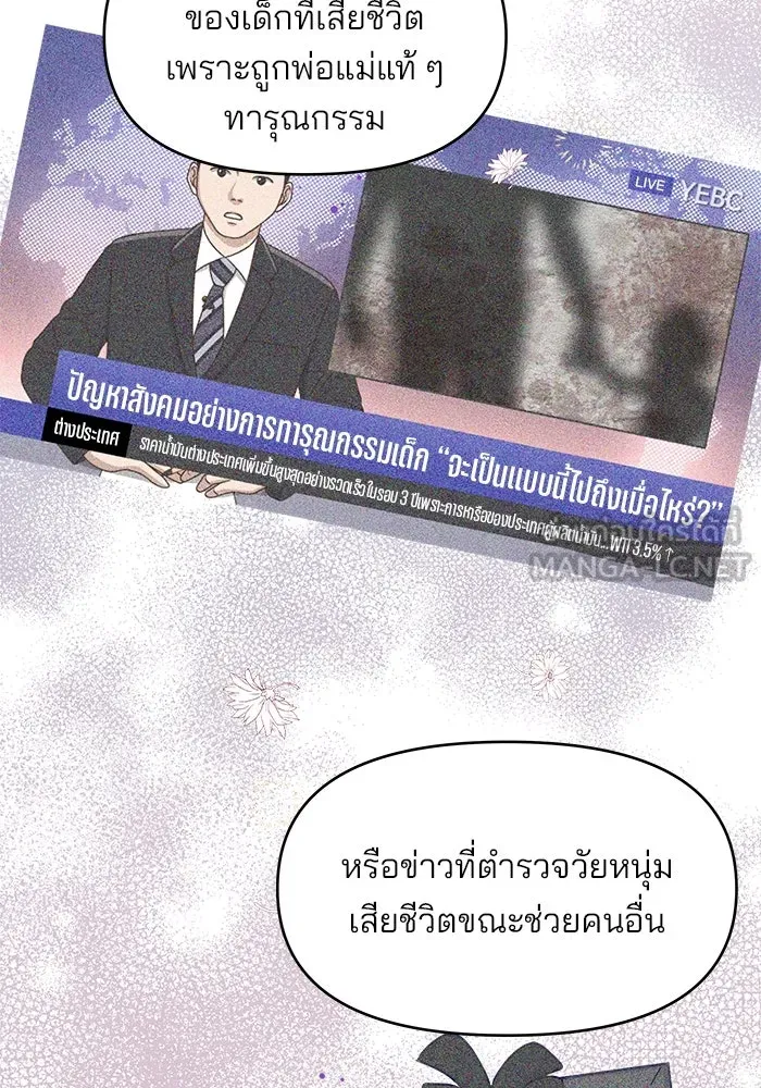 คู่มือคว้าหัวใจนายตัวร้าย ตอนที่ 10 รูปที่ 93