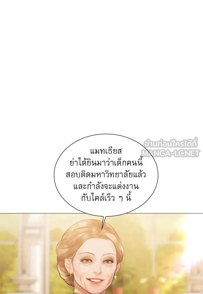 ถ้าไม่ร้อง ก็จงอ้อนวอนซะ ตอนที่ 46 รูปที่ 3