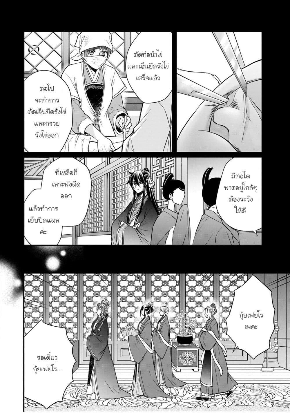 Manga-lc-com อ่านมังงะ อ่านการ์ตูน ออนไลน์ ฟรี Gekkakoku Kiiden ตอนที่ 1 2 3 4 5 6 7 8 9 10 11 12 13 14 ฟรี ไม่มีโฆษณา Manga-lc - อ่าน มังงะ อ่าน การ์ตูน ออนไลน์ อ่านมังงะ ฟรี