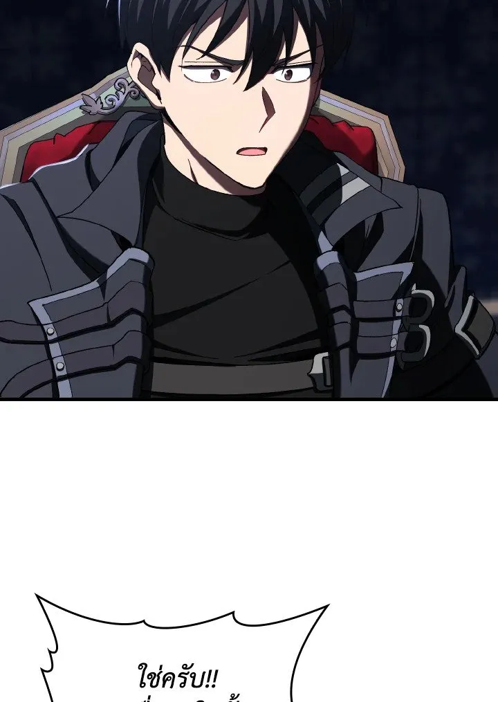 Max Level Player ตอนที่ ตอนที่ 84 รูปที่ 80