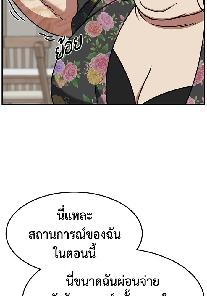 ช่วยเปลี่ยนฉันที ตอนที่ 267. ซีซัน 2 รูปที่ 85