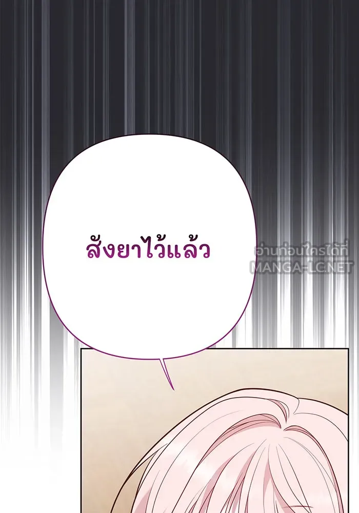 หนูน้อยทรราช ตอนที่ 34 รูปที่ 114