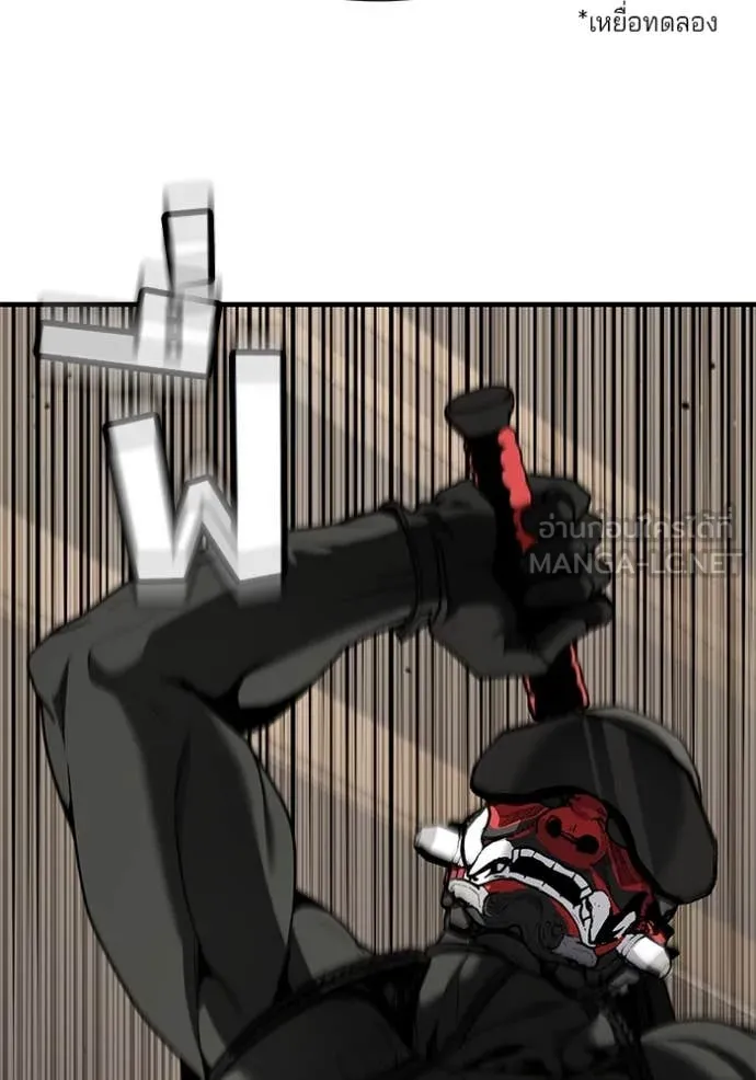 สนิมเชือดเลือดสาด ตอนที่ 46 รูปที่ 11