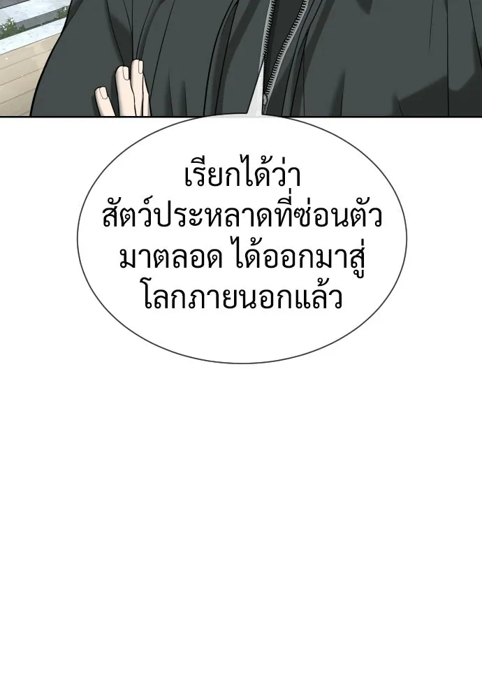 นักฆ่าย้อนวัย ตอนที่ 140 รูปที่ 55