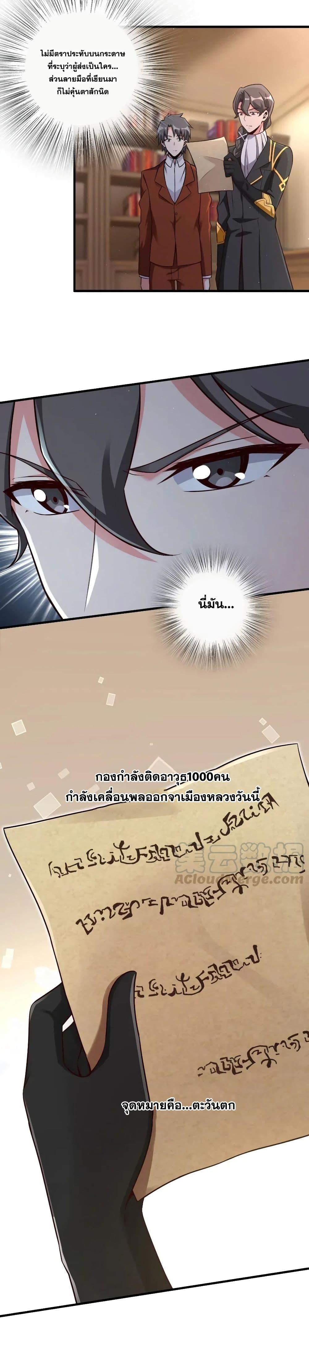 Release That Witch ตอนทื่ 170 รูปที่ 7