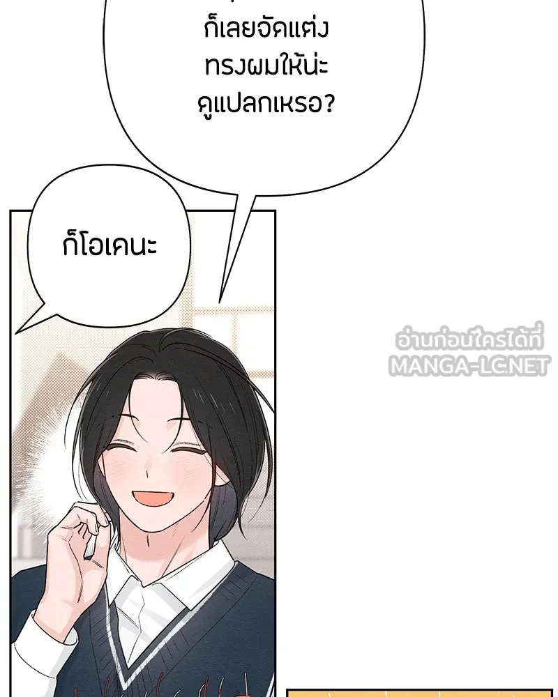 เป็นวัยรุ่นมันเหนื่อย ตอนที่ 60 รูปที่ 6