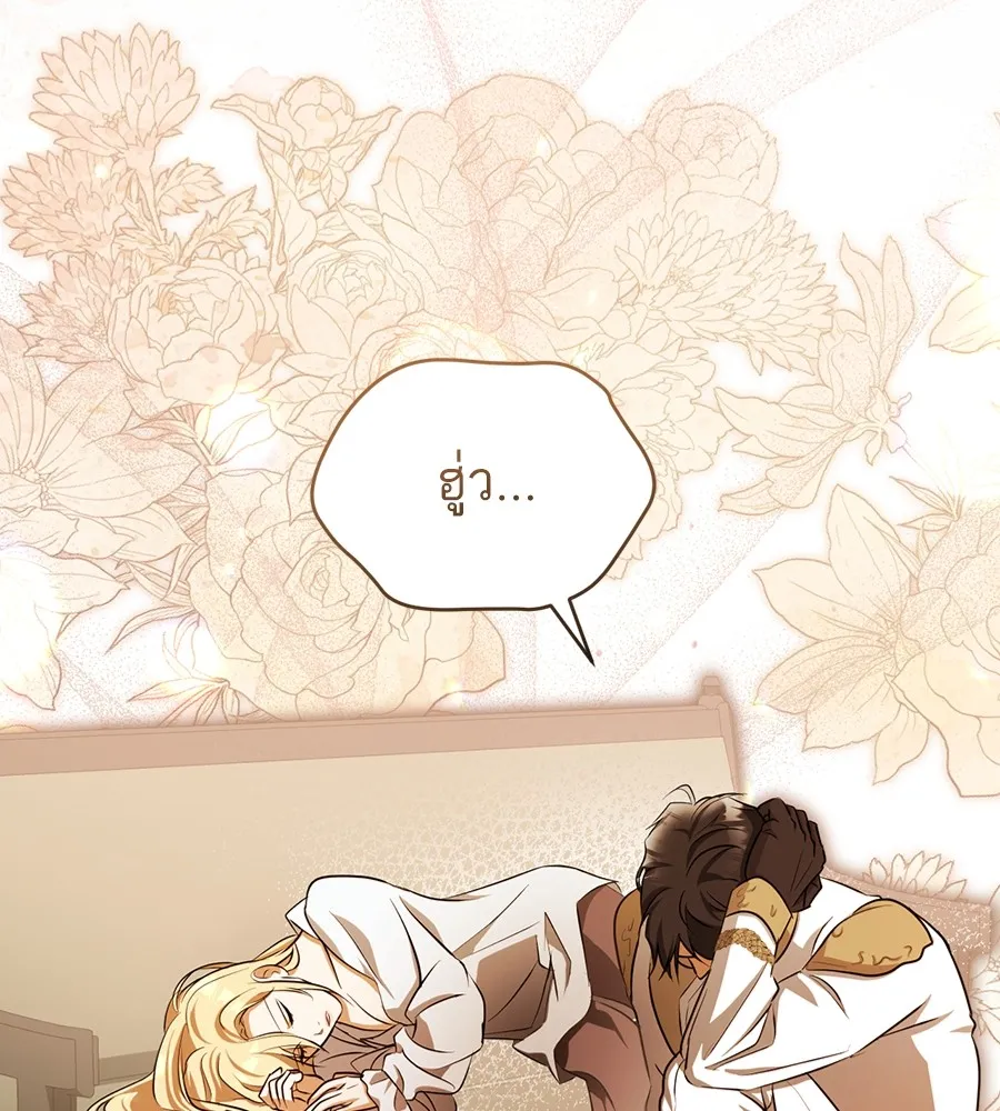 ทางหลุดพ้นของนักบุญลวง ตอนที่ 22 รูปที่ 56