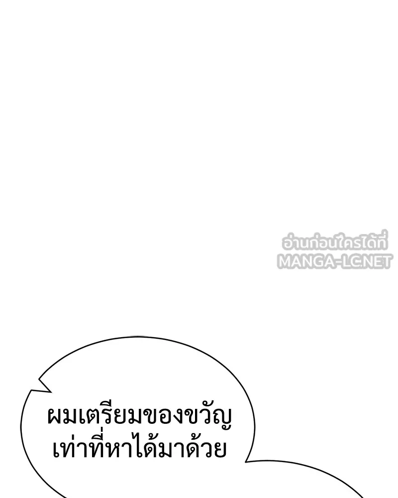 แบคXX ตอนที่ 29 รูปที่ 129