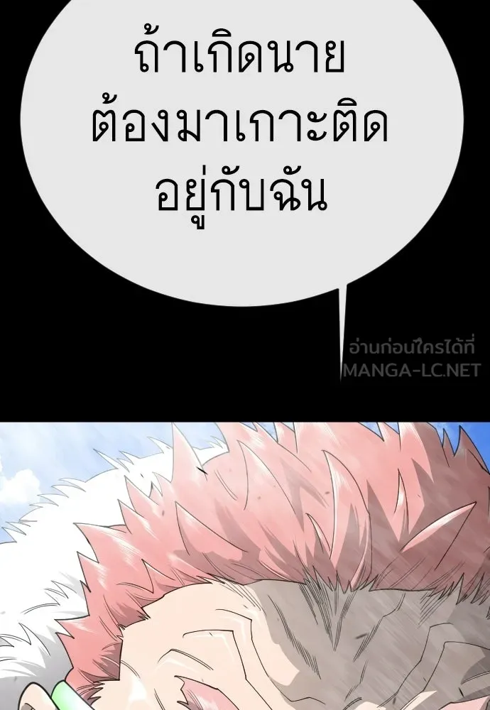 ยุคแห่งยอดมนุษย์ ตอนที่ 147 รูปที่ 162
