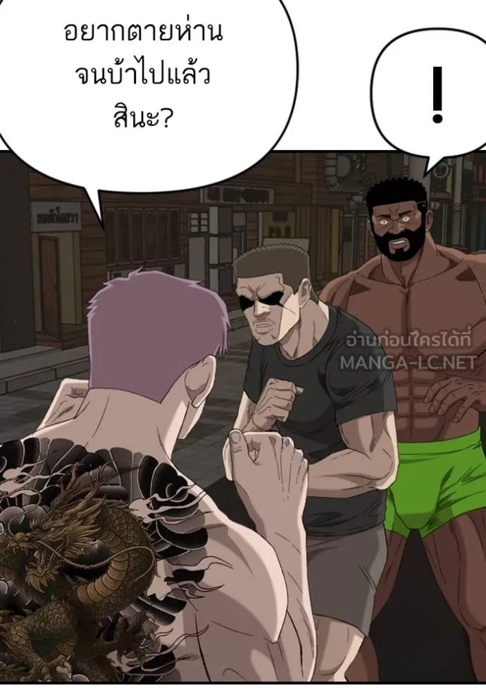 BAD GUY ตอนที่ 259 รูปที่ 141