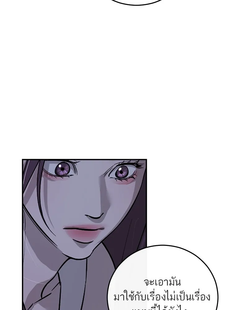 ตำนานเทพธิดาตกสวรรค์ ตอนที่ 107 รูปที่ 23