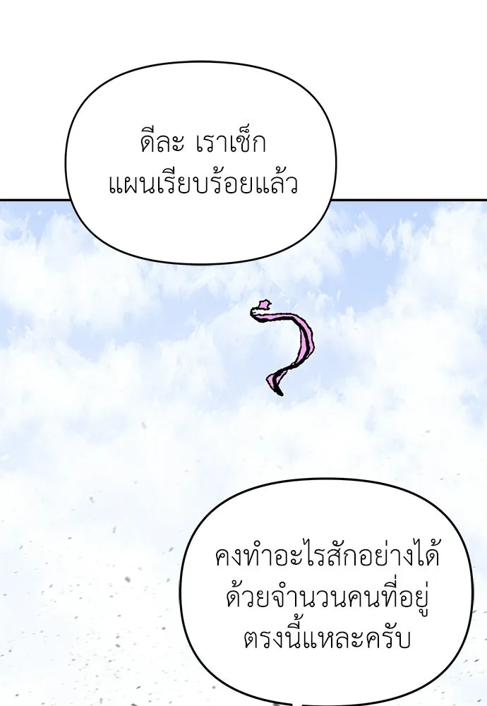 สารสุดท้ายจากโครงกระดูก ตอนที่ 34 รูปที่ 116