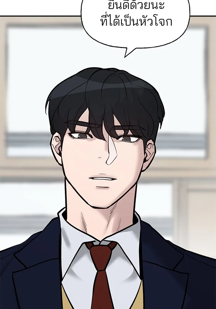 เลวฟาดเลว ตอนที่ 20 รูปที่ 92