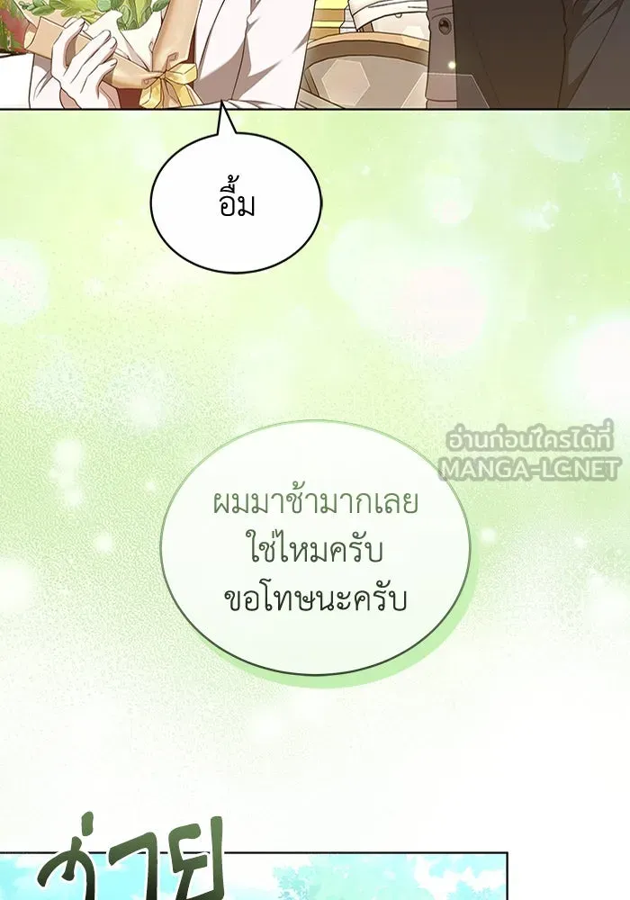 ละลายรักให้ล้นใจ ตอนที่ 57 รูปที่ 102