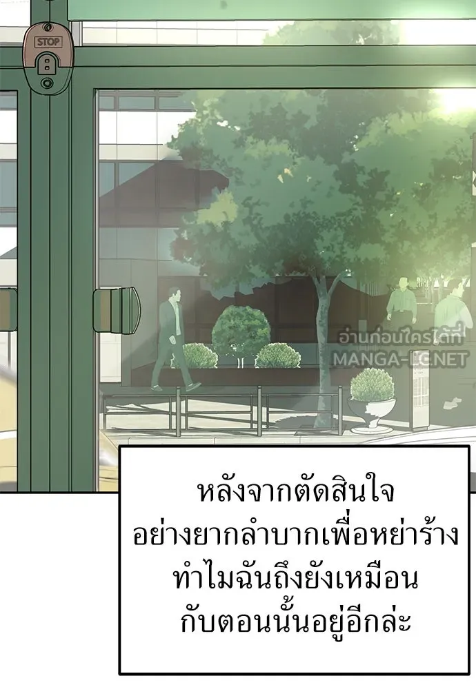 ถ่านไฟเราไม่เก่าเลย ตอนที่ 16 รูปที่ 33