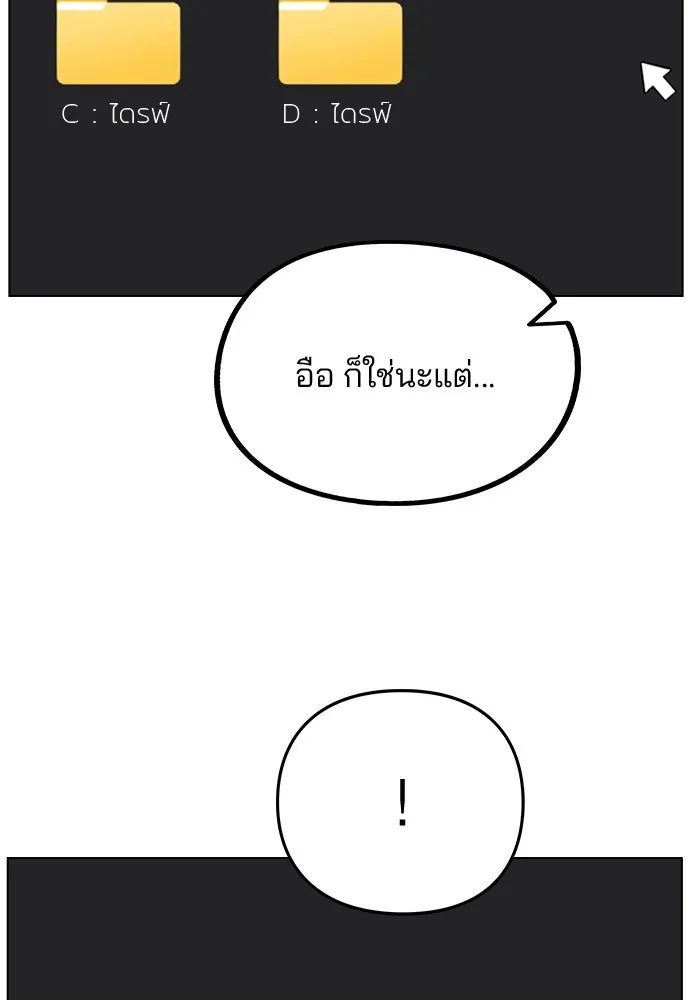 รักผิดแผน ตอนที่ 41 รูปที่ 98