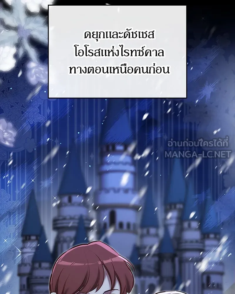 กำราบรักร้ายนายจอมพยศ ตอนที่ 8 รูปที่ 147