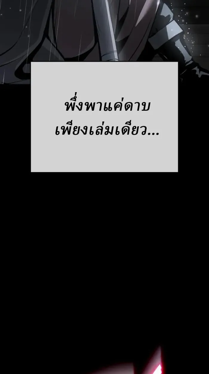 Rebirth of the Divine Demon การหวนค_นของมารสวรรค_ผ_พ_ช_ตใต_หล_า ตอนที่ ตอนที่ 1 รูปที่ 175