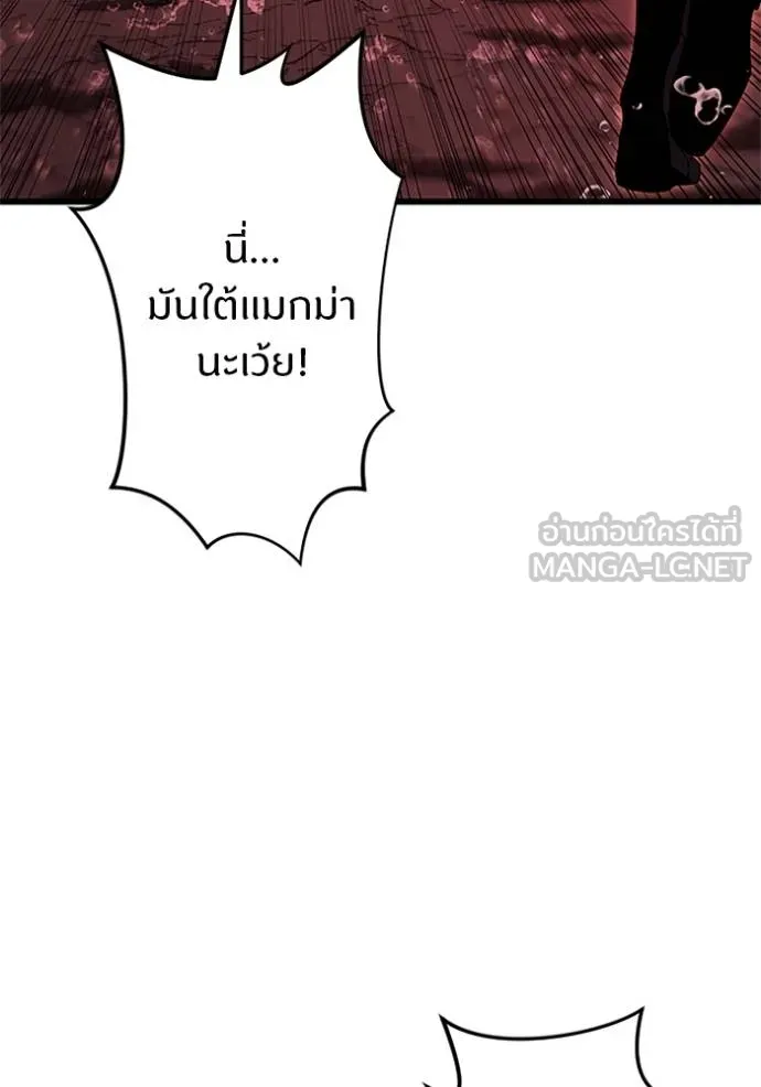 โคตรอาวุธลับ ตอนที่ 16 รูปที่ 56