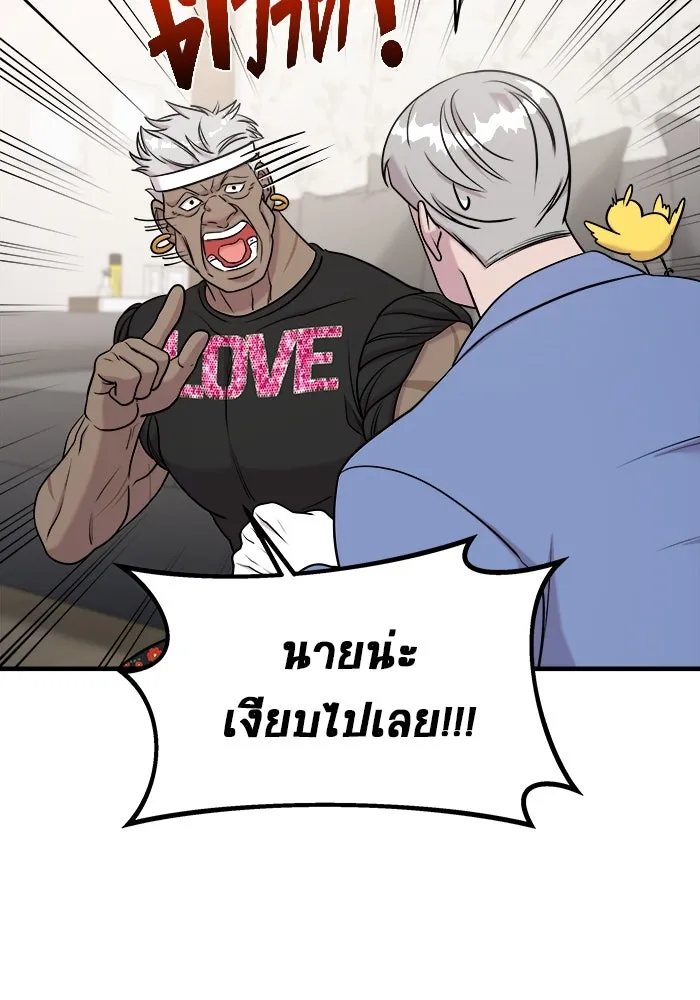 วายร้ายก็อยากมีรัก ตอนที่ 59 รูปที่ 41